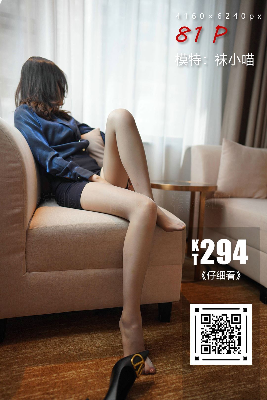 kittyWawa袜小喵 KT294 仔细看